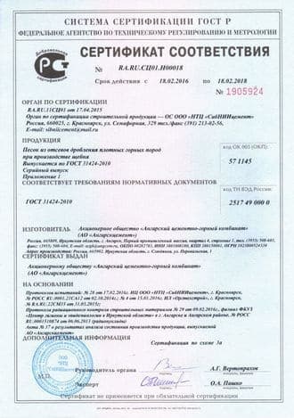 Сертификат 1